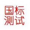 塑料件REACH认证测试/SVHC检测