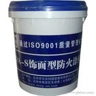 供应防火涂料，电缆防火涂料