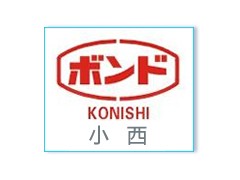 小西KONISH