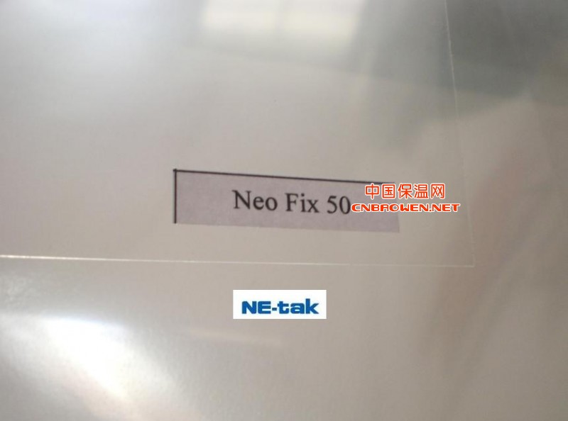 日荣NETAK Neo Fix系列产品详细技术资料
