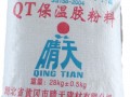 QT保温胶粉料