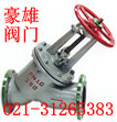 不锈钢截止阀、进口截止阀、国标截止阀、法兰截止阀