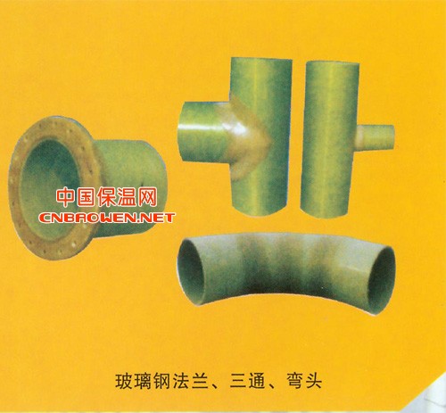 玻璃钢法兰管件生产厂家@玻璃钢管件价格@玻璃钢弯头型号