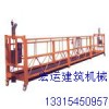 生产销售石家庄建筑吊篮