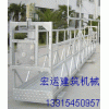 生产销售山西建筑吊篮