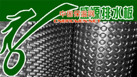 绿化地基排水专用排水板