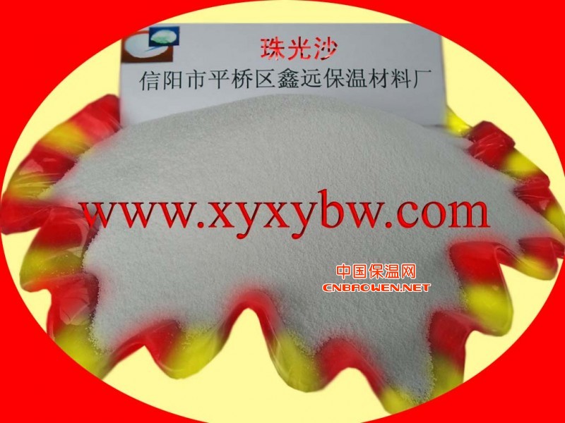 珠光砂，珍珠岩，