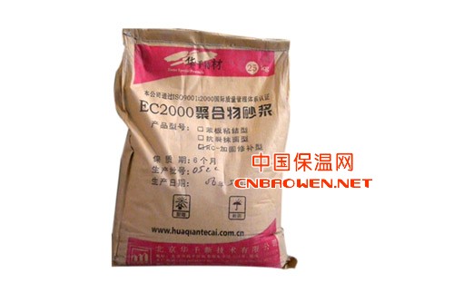 供应黑龙江佳木斯大庆EC2000聚合物修补砂浆