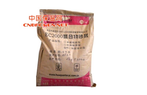 供应吉林长春外墙保温专用抗裂砂浆