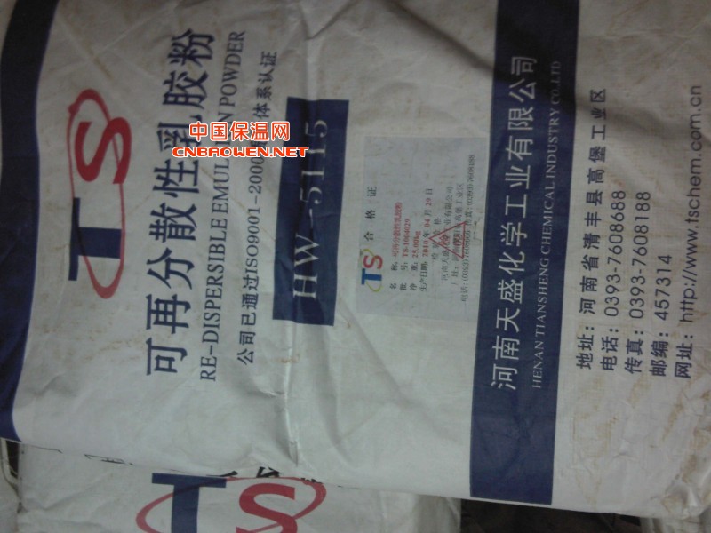 供应可再分散性乳胶粉
