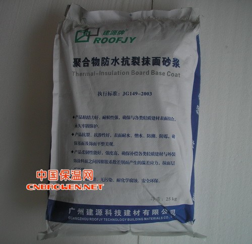 聚合物抗裂砂浆