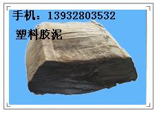 聚氯乙烯塑料胶泥厂家直销 品质上乘 供不应求