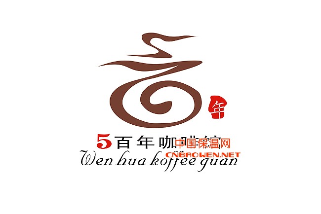 商标设计、广州商标设计、商标设计公司