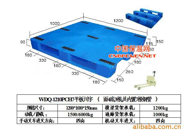 甘肃平板托盘兰州平板托盘金昌平板托盘