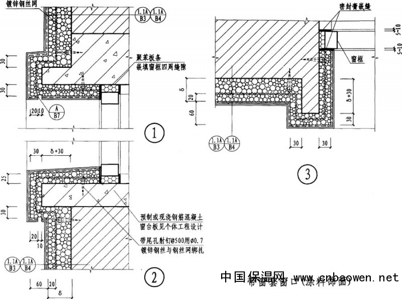 b型——胶粉聚苯颗粒保温浆料外墙外保温系统