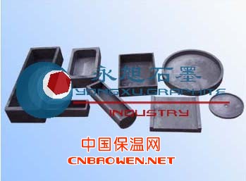 石墨发热体，石墨舟等石墨件