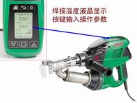 LEISTER数显手持塑料挤出焊接机