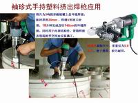 LEISTER手持塑料挤出式焊枪