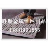 钢格板  脚踏网