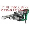 挤出式塑料焊枪FUSION3C