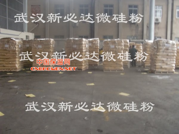 耐火材料用微硅粉(硅灰)