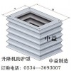 升降机防护罩