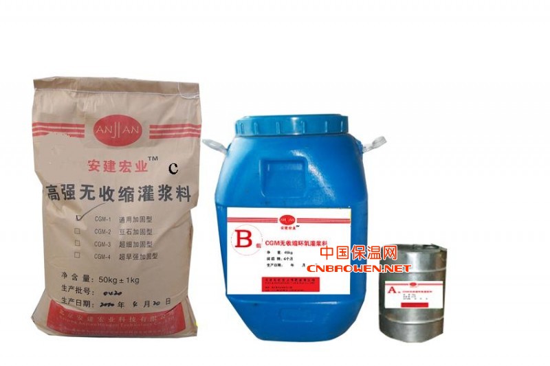 北京天津安建宏业CGM高强无收缩灌浆料