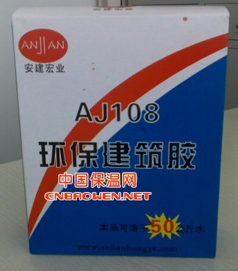 北京天津安建宏业浓缩AJ108胶