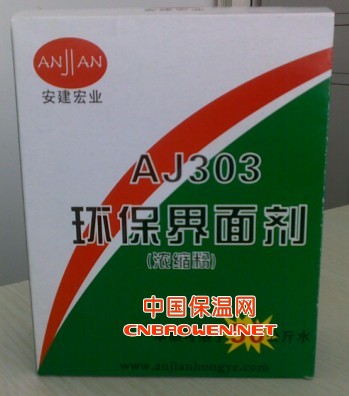 北京天津安建宏业浓缩AJ303界面剂