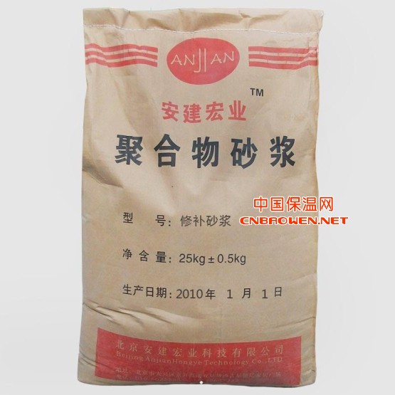 北京天津安建宏业初凝时间短AJ901堵漏剂