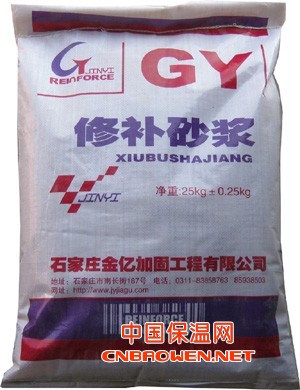 修补砂浆-山西修补砂浆-太原修补砂浆-大同修补砂浆