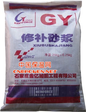 山西修补砂浆晋城修补砂浆临汾修补砂浆运城修补砂浆忻州修补砂浆