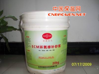 山西大同太原临汾安建宏业环氧修补砂浆（环氧胶泥）