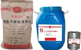 包头呼和浩特东胜鄂尔多斯安建宏业底座无收缩环氧灌浆料