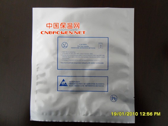 供应内外防静电铝箔袋、防潮防水铝箔袋