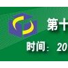 2011年大連建材展/第十六屆中國(guó)國(guó)際建筑裝飾材料展覽會(huì)