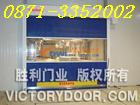 昆明快速门厂，快速提升门，透明软卷门，高速门，快速卷帘门