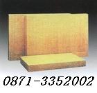 贵阳岩棉板、贵阳机制岩棉板厂家、不扎人的环保岩棉