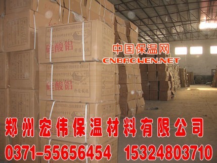 郑州硅酸铝|郑州硅酸铝厂|郑州硅酸铝板|郑州硅酸铝价格