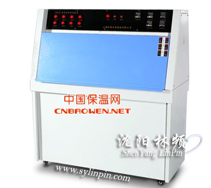 沈阳林频紫外老化耐气候试验箱，雄厚的技术力量优质的服务水平