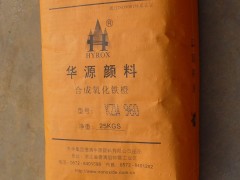 华源铁橙
