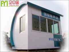 环保岗亭