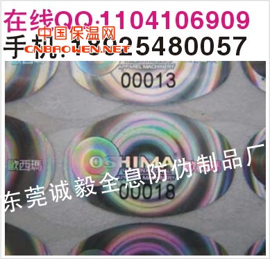包装封条防伪标签｜核径迹防伪贴|隐形加密防伪印刷