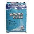 百年建筑，万年防水-水泥基渗透结晶防水材料