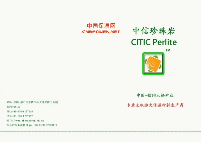 无机纳米保温板新品横空上市