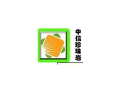 信阳中信珍珠岩防火板厂专业生产无机防火隔离带，已通过国家防火建材检测中心检测合格、国家公安部消防评定中心评定合格。顺利获得国家质量监督检验检疫总局和公安部防火门芯板产品型式认可证书，证书编号为：201010766 -2010107667。 其中信阳市平桥区中信珍珠沙加工厂获得2张型式认可证书，共覆盖30种产品型号（点击公安部中国消防产品信息网查询http://211.100.42.3/search/getProductDetail.do?enterCertInfo.infoId=148300 ）。

六大生产车间、3台膨胀车间同步生产，亚洲最大，价格最低。主打300*500*25-70mm规格，也可按照客户要求定做各种规格无机防火隔离带，加布无机防火隔离带，表面喷塑无机防火隔离带。

           欢迎来电咨询，真诚合作。

   电话：0376-6157118 手机：13938226814  手机：13837658623  手机：13613970046 传真：0376-6757117 
   网站：http://www.zhenzhuyan.hn.cn 网站：http://www.zxzzy.cn

