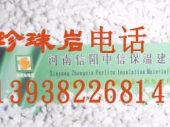 信阳中信珍珠岩防火板厂专业生产无机防火隔离带，已通过国家防火建材检测中心检测合格、国家公安部消防评定中心评定合格。顺利获得国家质量监督检验检疫总局和公安部防火门芯板产品型式认可证书，证书编号为：201010766 -2010107667。 其中信阳市平桥区中信珍珠沙加工厂获得2张型式认可证书，共覆盖30种产品型号（点击公安部中国消防产品信息网查询http://211.100.42.3/search/getProductDetail.do?enterCertInfo.infoId=148300 ）。

六大生产车间、3台膨胀车间同步生产，亚洲最大，价格最低。主打300*500*25-70mm规格，也可按照客户要求定做各种规格无机防火隔离带，加布无机防火隔离带，表面喷塑无机防火隔离带。

           欢迎来电咨询，真诚合作。

   电话：0376-6157118 手机：13938226814  手机：13837658623  手机：13613970046 传真：0376-6757117 
   网站：http://www.zhenzhuyan.hn.cn 网站：http://www.zxzzy.cn

