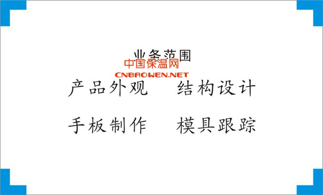供应感应水龙头外观设计、结构设计、造型设计服务