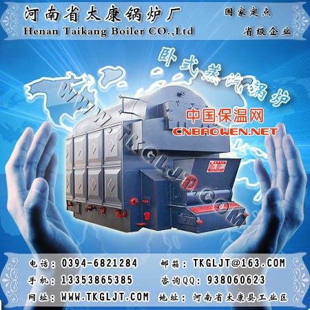 供应卧式蒸汽锅炉、采暖锅炉、洗浴锅炉-太康锅炉厂