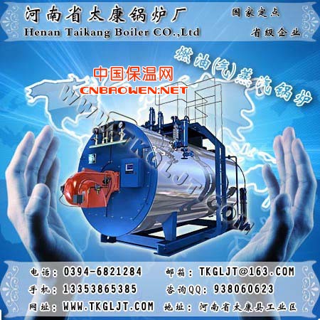 供应燃油气锅炉、化工锅炉、烘干锅炉
